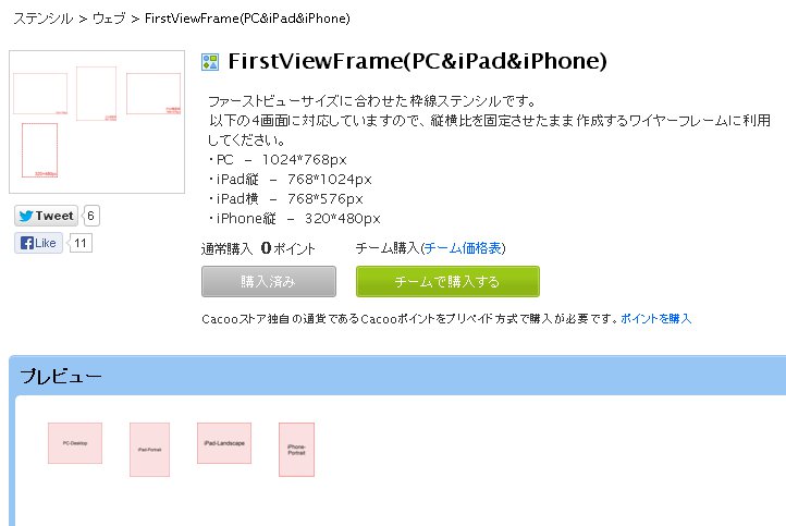 FirstViewFrame(PC&#038;iPad&#038;iPhone)